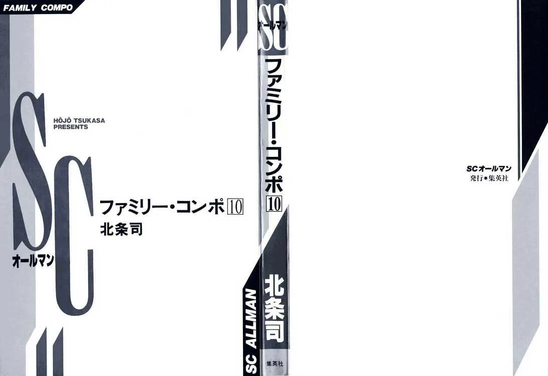 Read Family Compo chapter 64 image 1 on Lezhin
