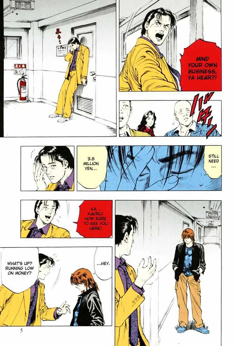 Read Family Compo chapter 64 image 6 on Lezhin