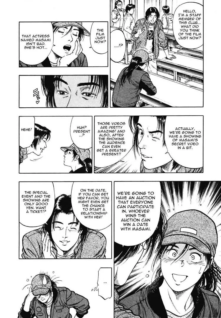 Read Family Compo chapter 68 image 13 on Lezhin
