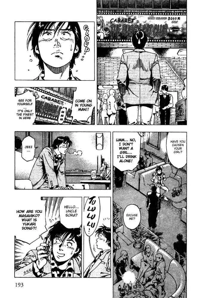 Read Family Compo chapter 7 image 14 on Lezhin