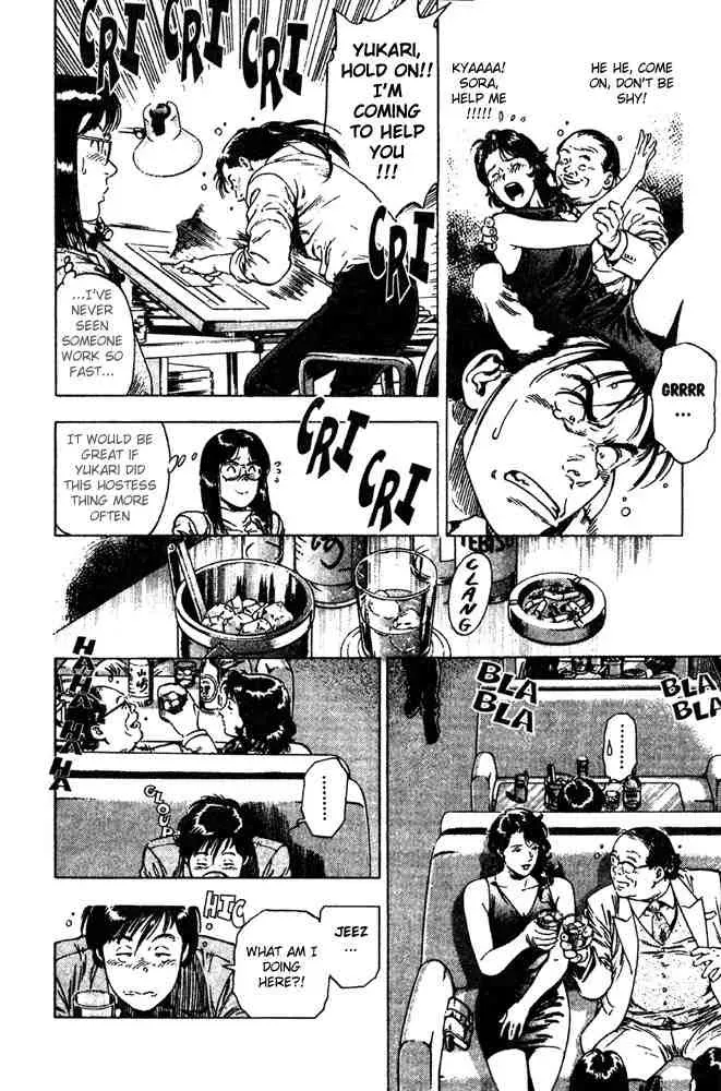 Read Family Compo chapter 7 image 17 on Lezhin