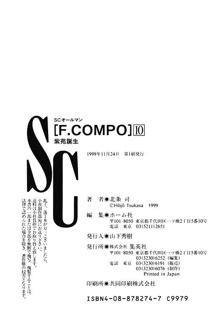 Read Family Compo chapter 70 image 27 on Lezhin