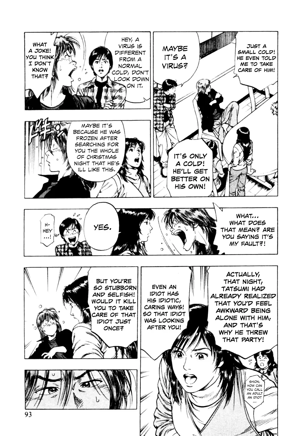 Read Family Compo chapter 74 image 5 on Lezhin