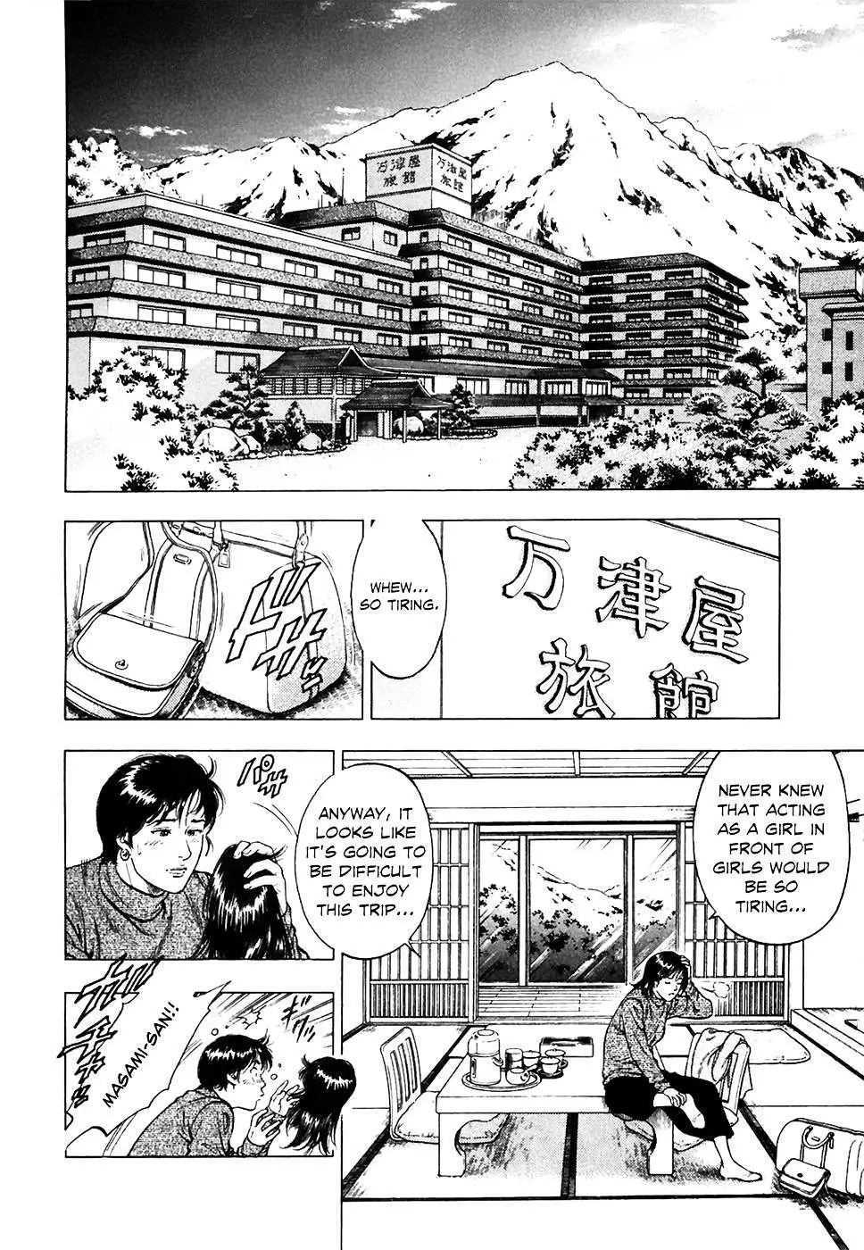 Read Family Compo chapter 76 image 17 on Lezhin