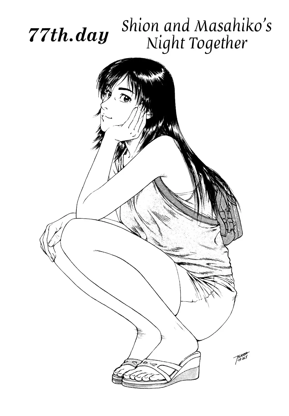 Read Family Compo chapter 77 image 2 on Lezhin