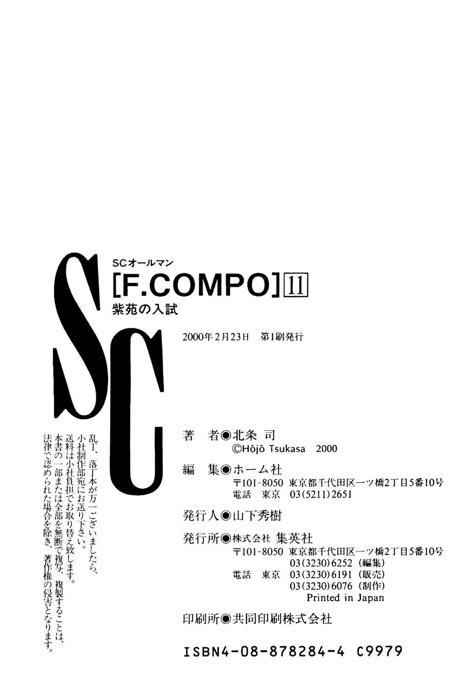 Read Family Compo chapter 77 image 27 on Lezhin