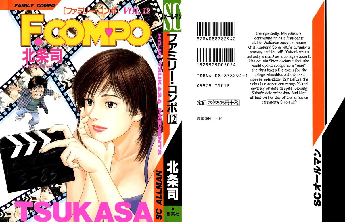Read Family Compo chapter 78 image 1 on Lezhin