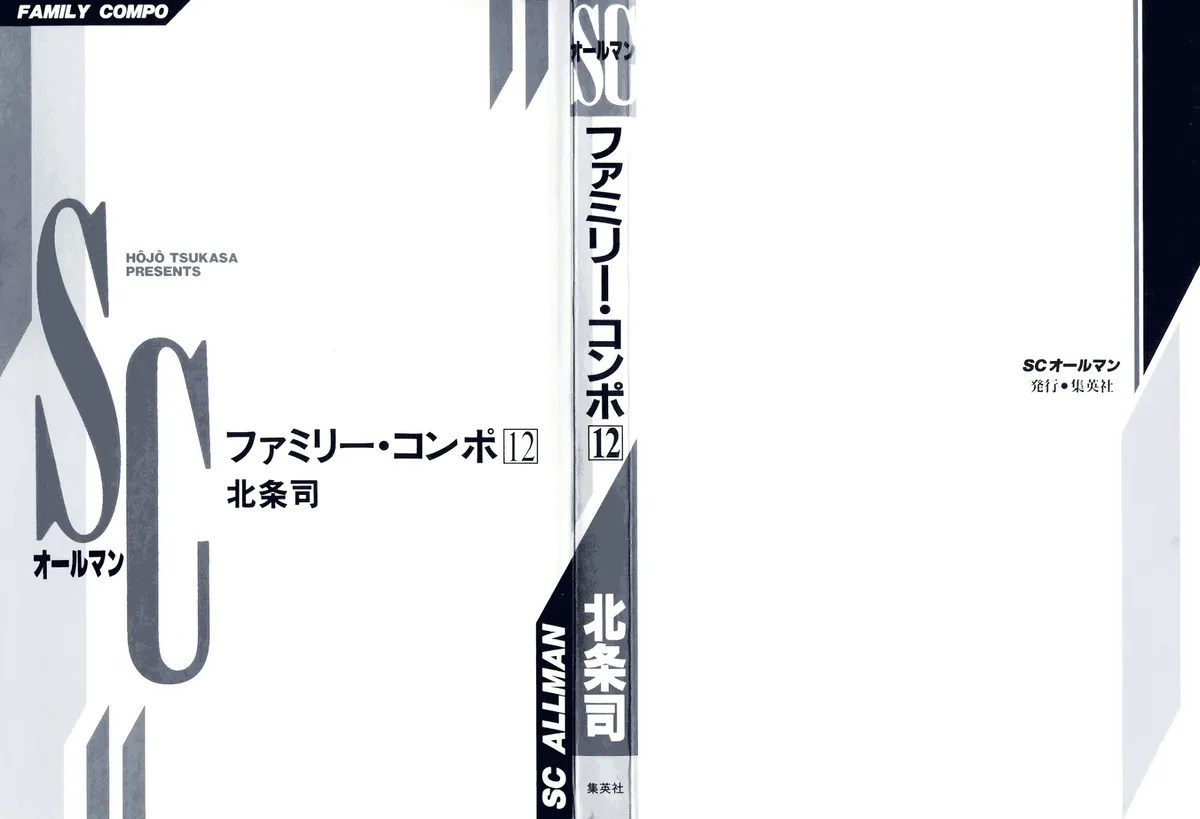 Read Family Compo chapter 78 image 2 on Lezhin