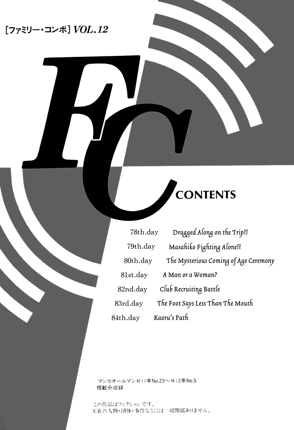 Read Family Compo chapter 78 image 4 on Lezhin