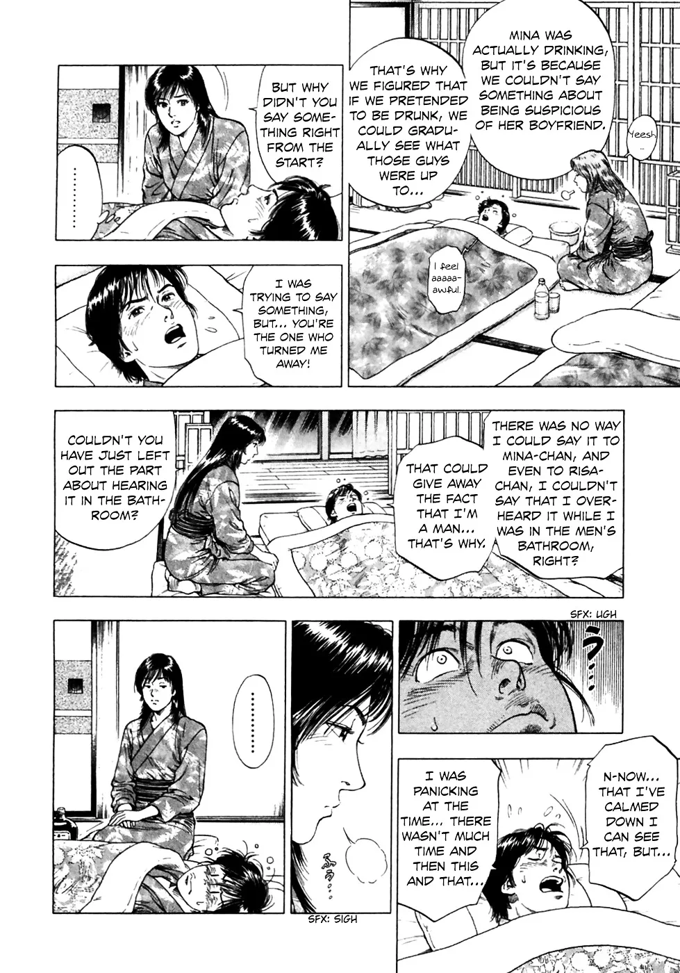 Read Family Compo chapter 79 image 19 on Lezhin