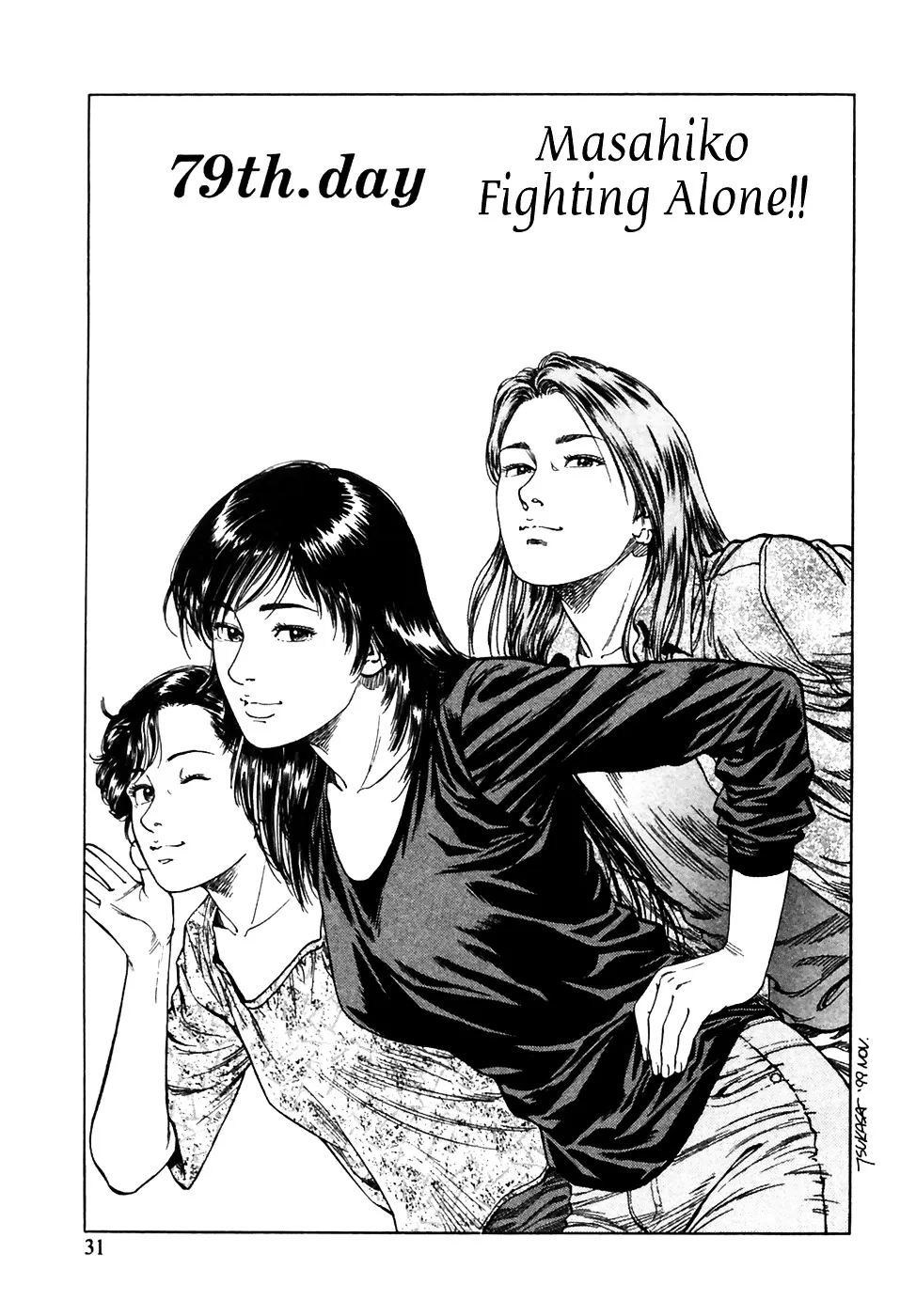 Read Family Compo chapter 79 image 2 on Lezhin