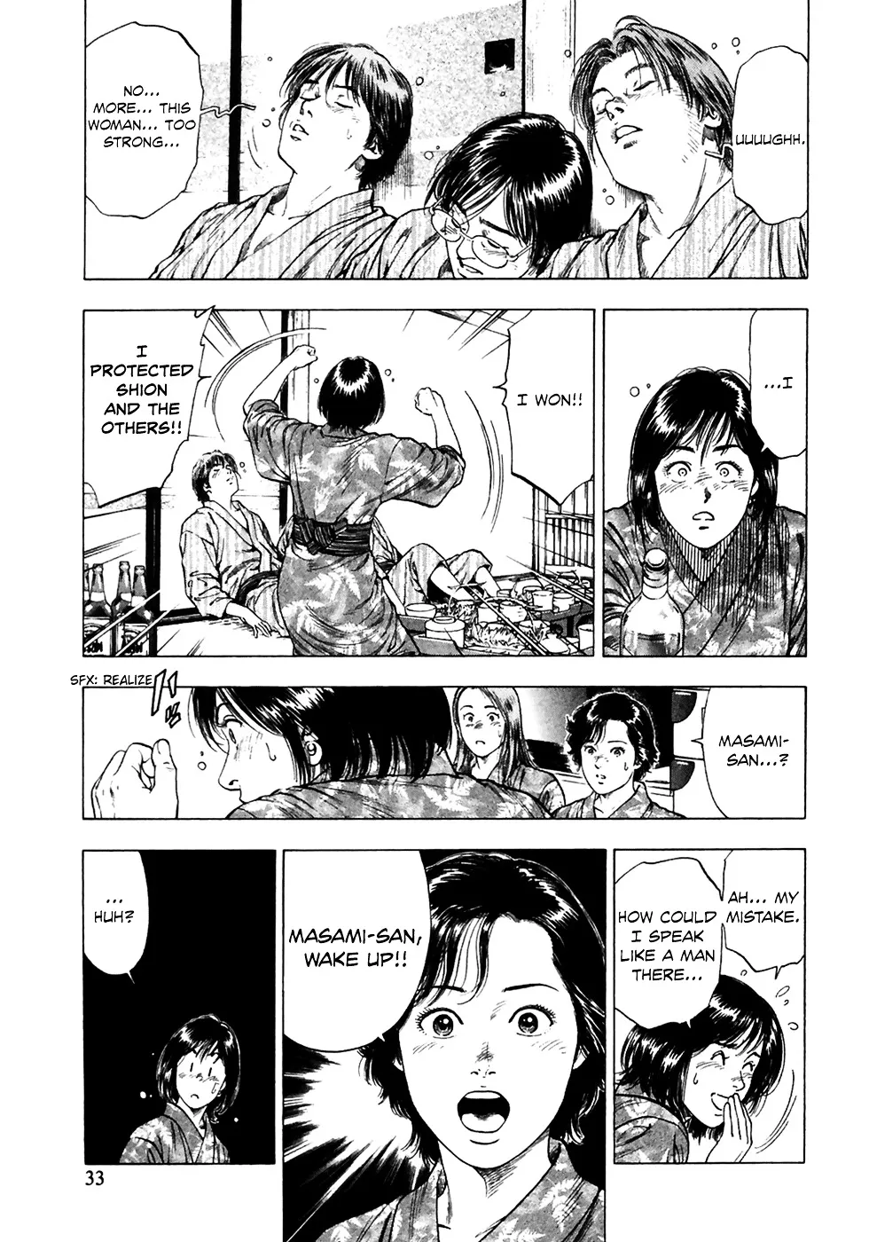 Read Family Compo chapter 79 image 4 on Lezhin
