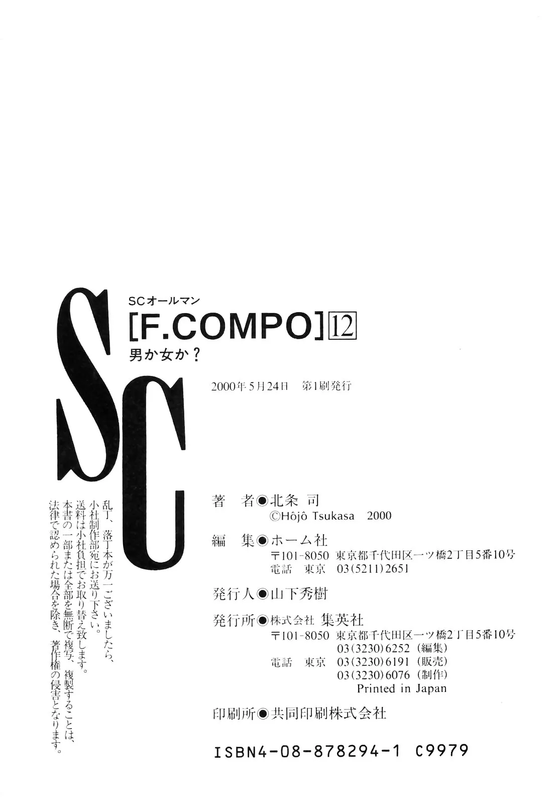 Read Family Compo chapter 84 image 27 on Lezhin