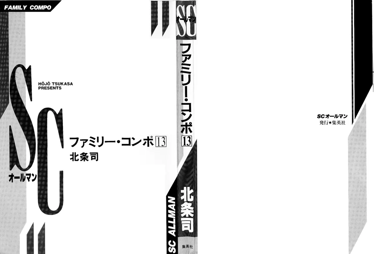 Read Family Compo chapter 85 image 1 on Lezhin