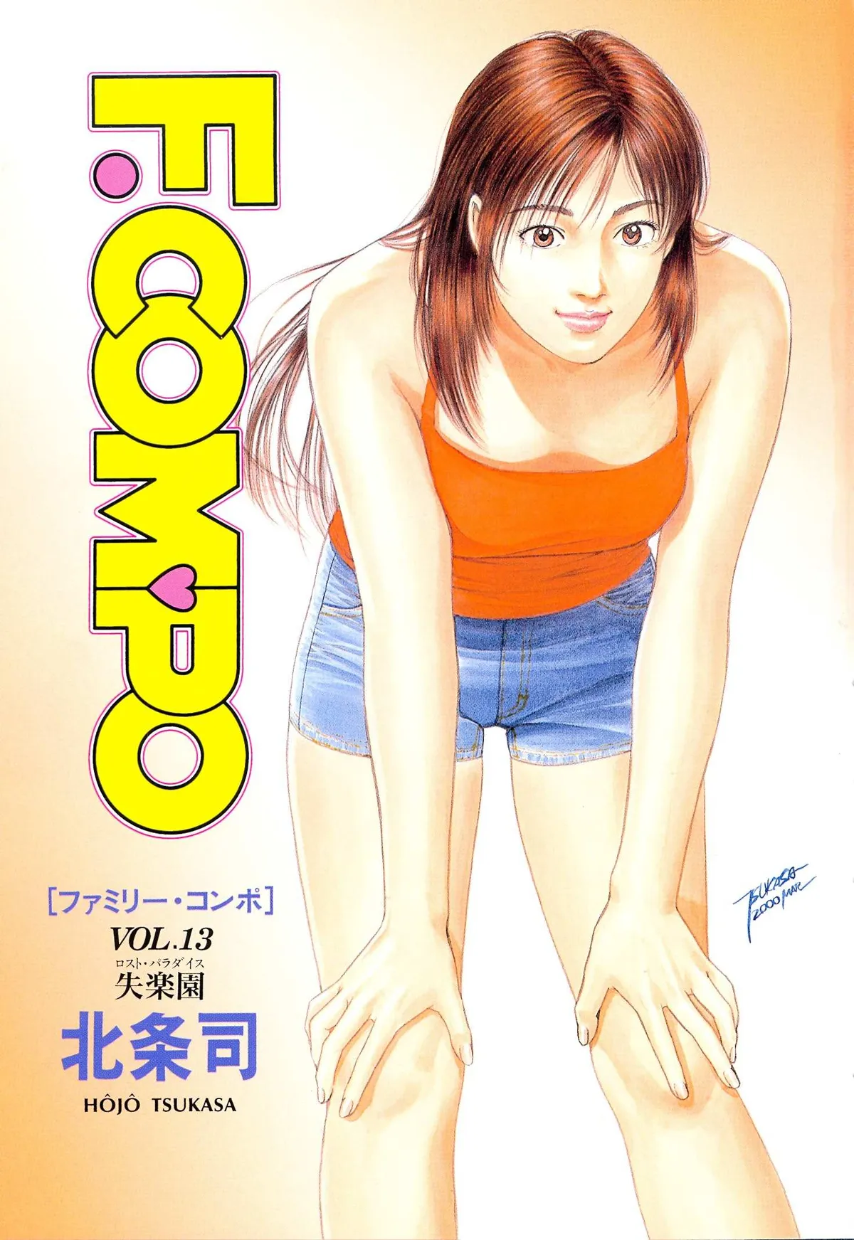 Read Family Compo chapter 85 image 2 on Lezhin