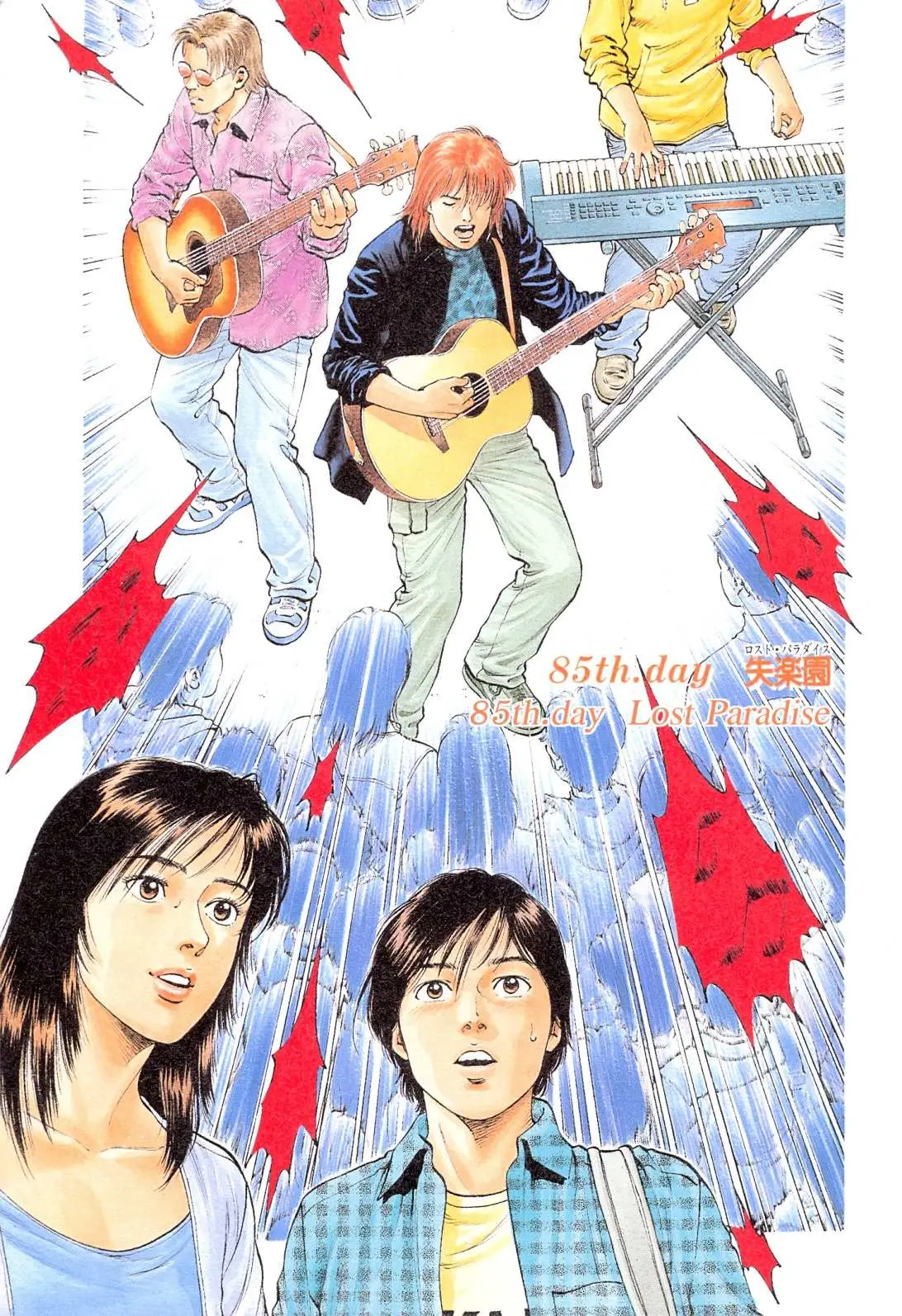 Read Family Compo chapter 85 image 4 on Lezhin
