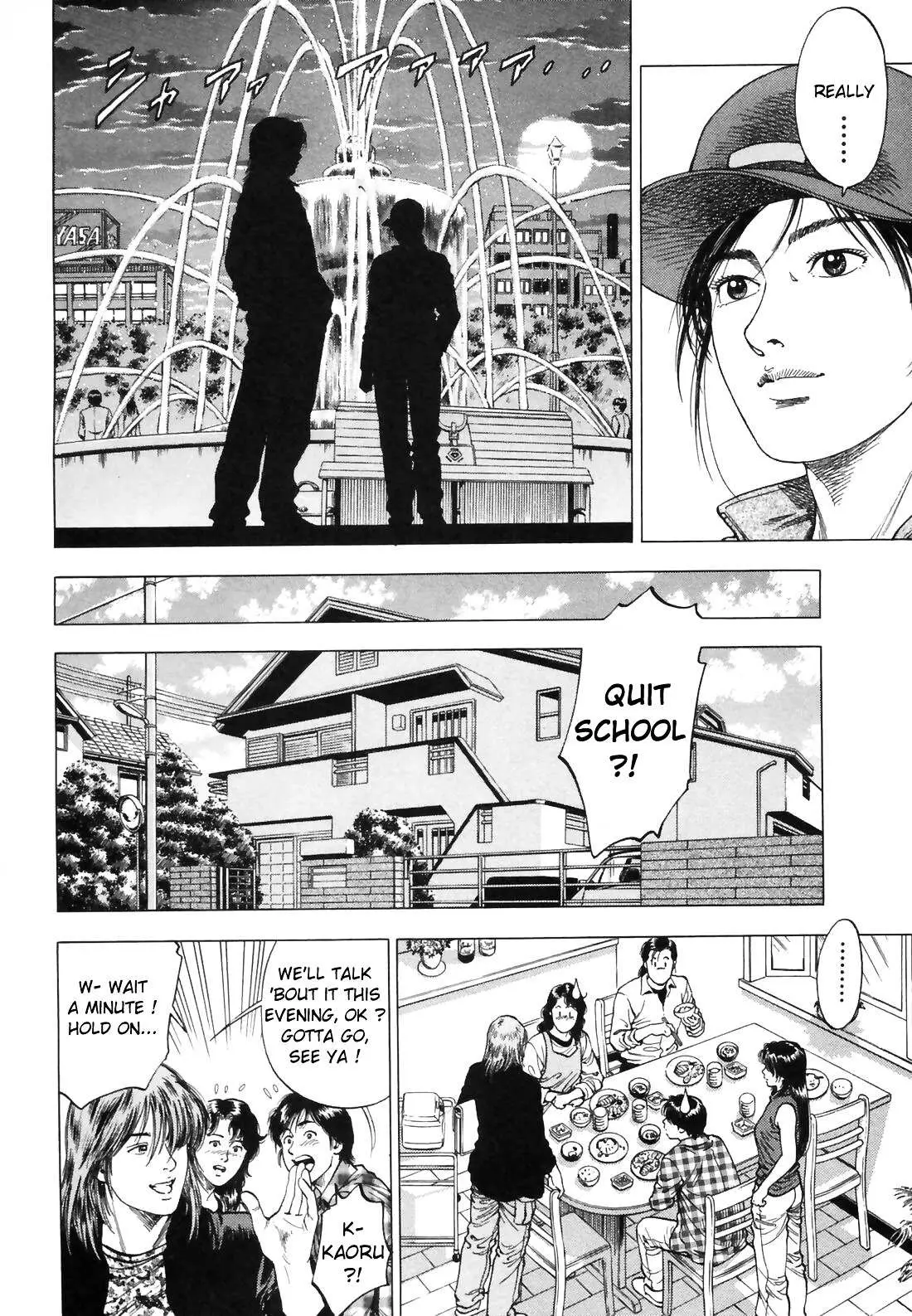 Read Family Compo chapter 86 image 17 on Lezhin