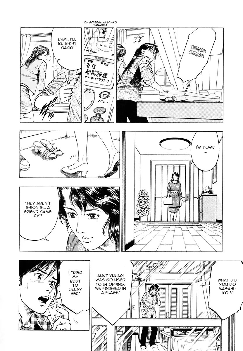 Read Family Compo chapter 94 image 15 on Lezhin