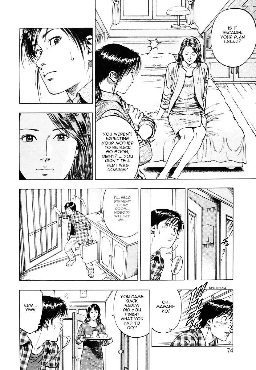 Read Family Compo chapter 94 image 17 on Lezhin