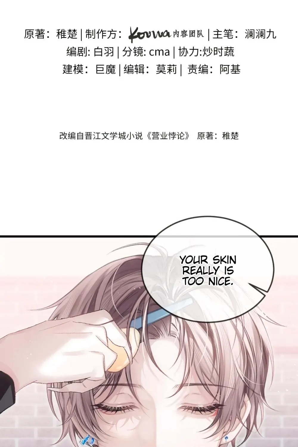 Read Fanservice Paradox chapter 35 image 3 on Lezhin