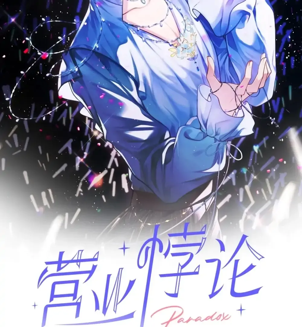 Read Fanservice Paradox chapter 38 image 7 on Lezhin