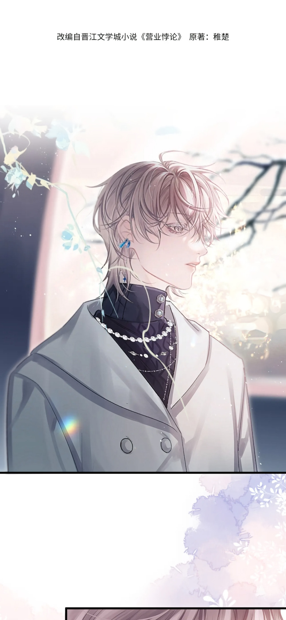 Read Fanservice Paradox chapter 39 image 5 on Lezhin