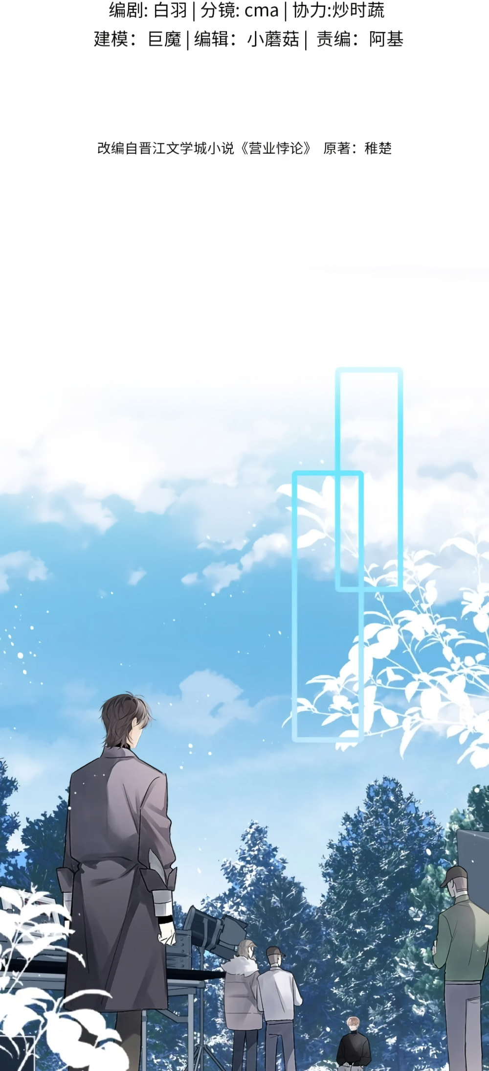 Read Fanservice Paradox chapter 40 image 5 on Lezhin