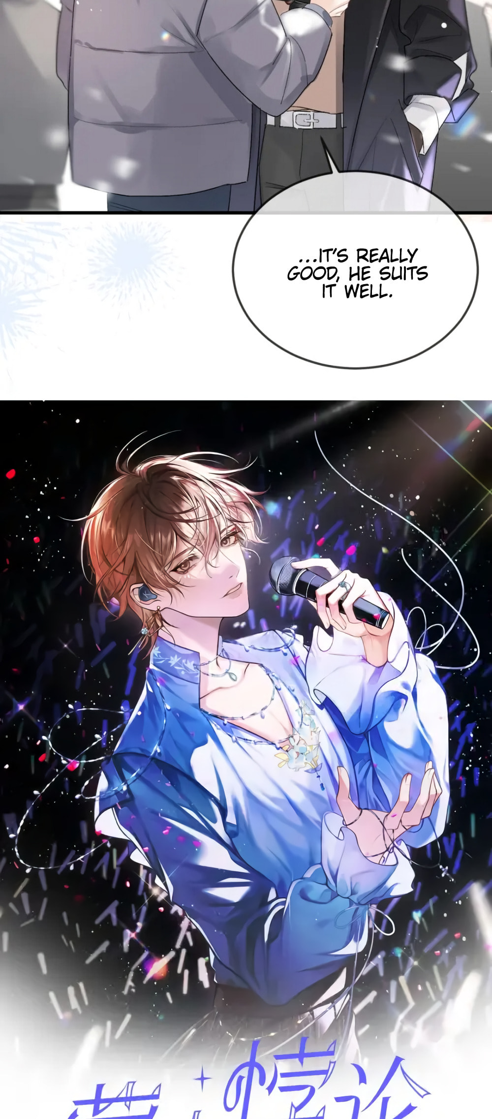 Read Fanservice Paradox chapter 41 image 3 on Lezhin
