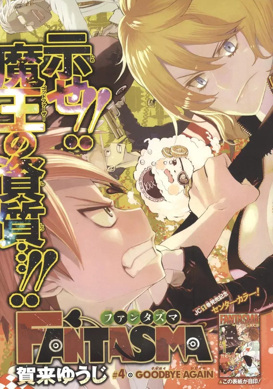 Read Fantasma chapter 4 image 2 on Lezhin