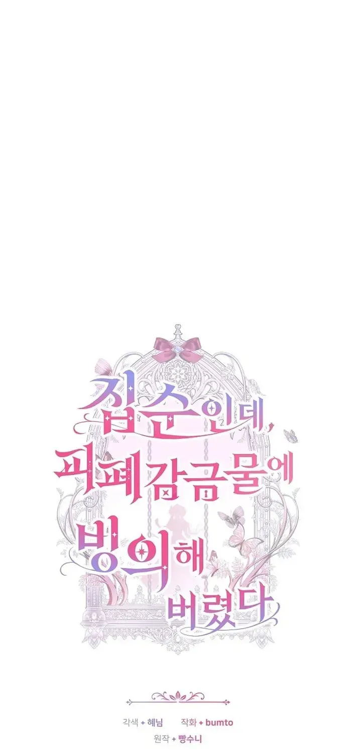 Read Fantasy Enlistment Squad chapter 27 image 14 on Lezhin
