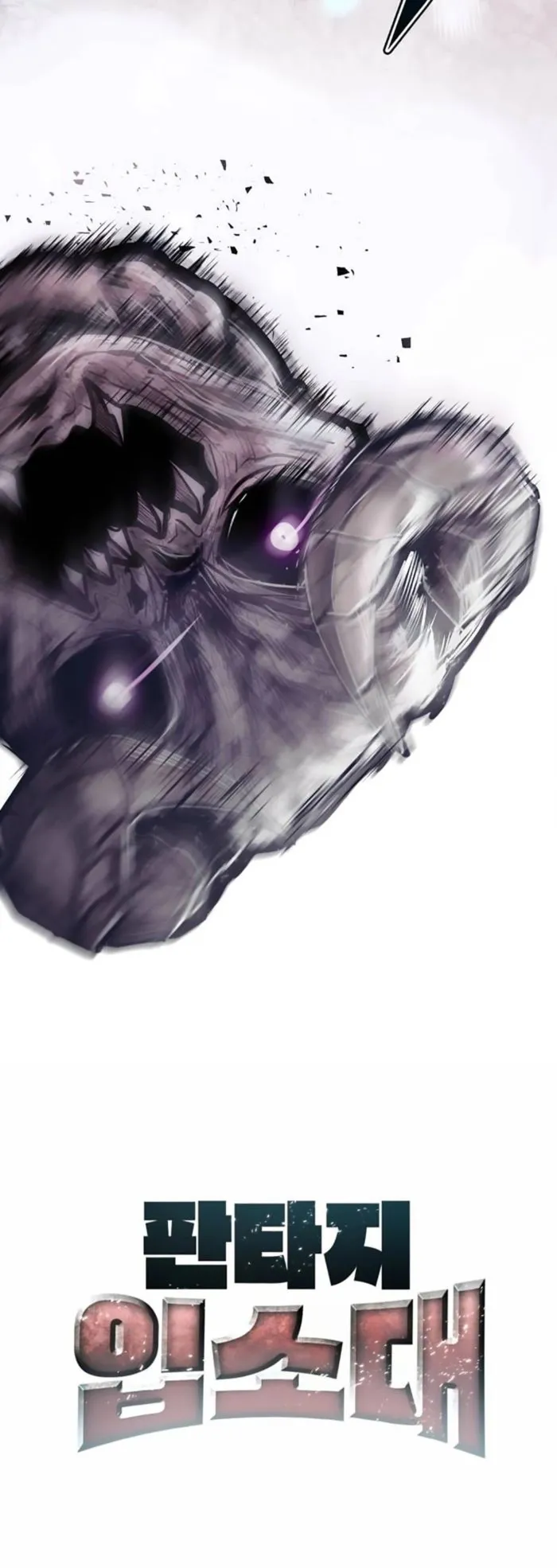 Read Fantasy Induction Corps chapter 10 image 57 on Lezhin