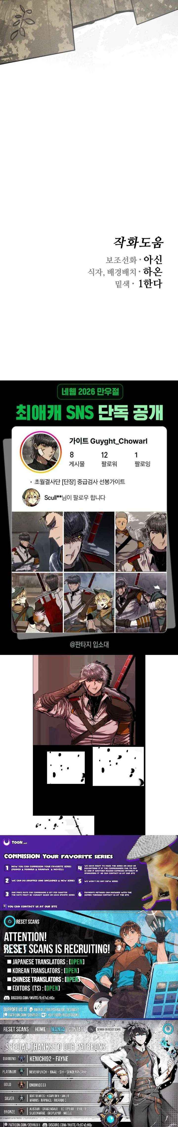 Read Fantasy Induction Corps chapter 16 image 38 on Lezhin