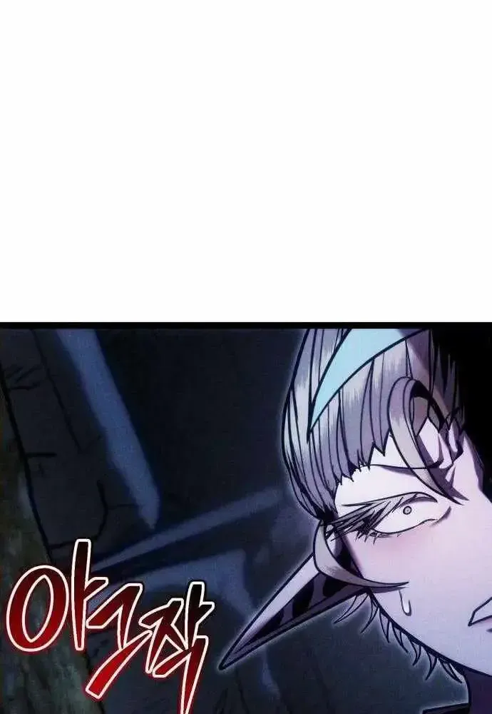 Read Fantasy Induction Corps chapter 26 image 13 on Lezhin
