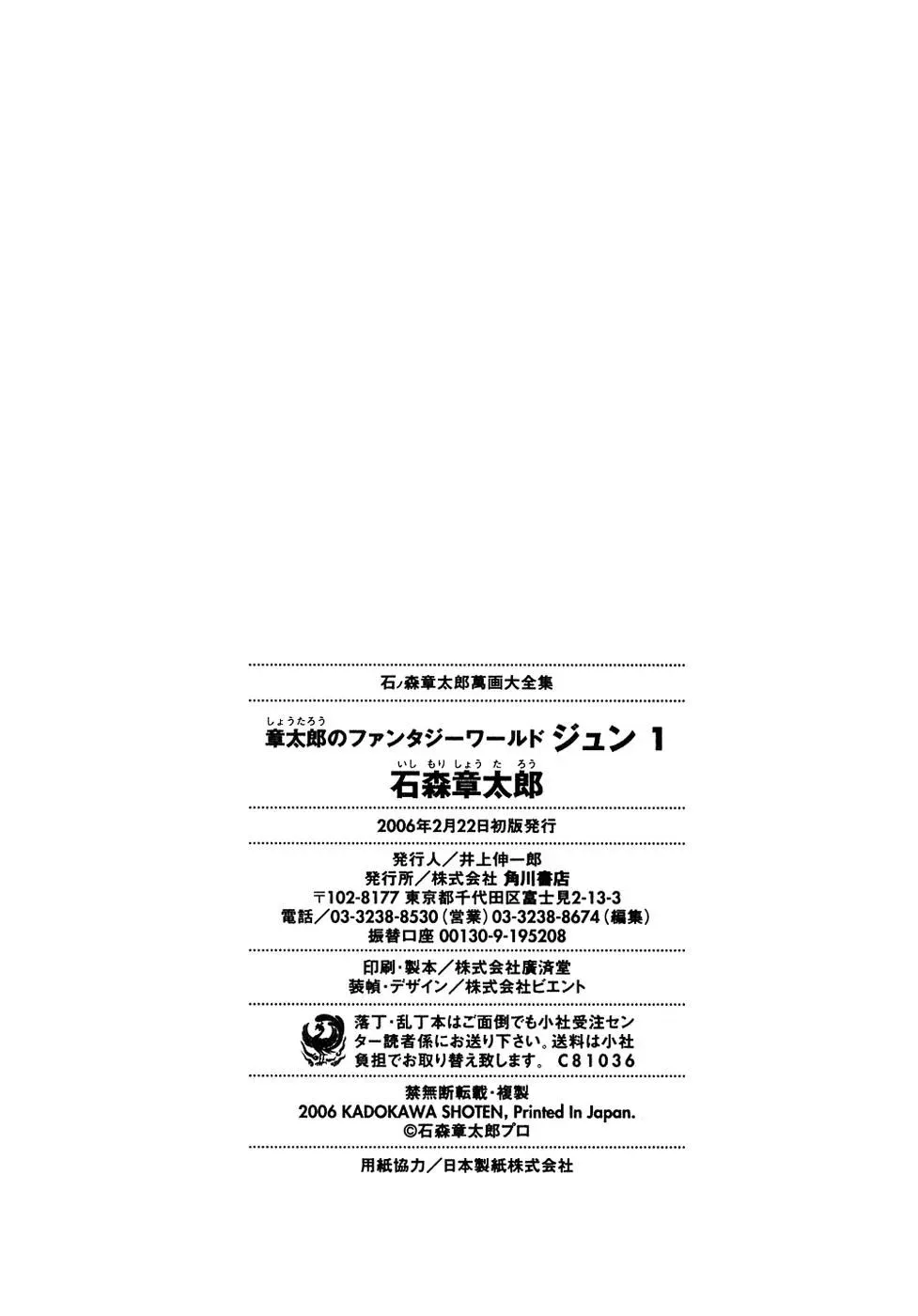 Read Fantasy World Jun chapter 21 image 10 on Lezhin