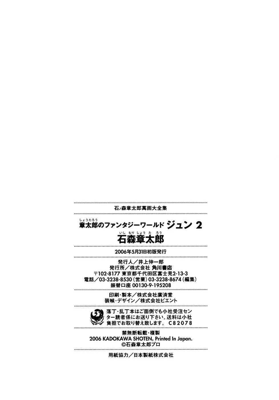 Read Fantasy World Jun chapter 34 image 18 on Lezhin