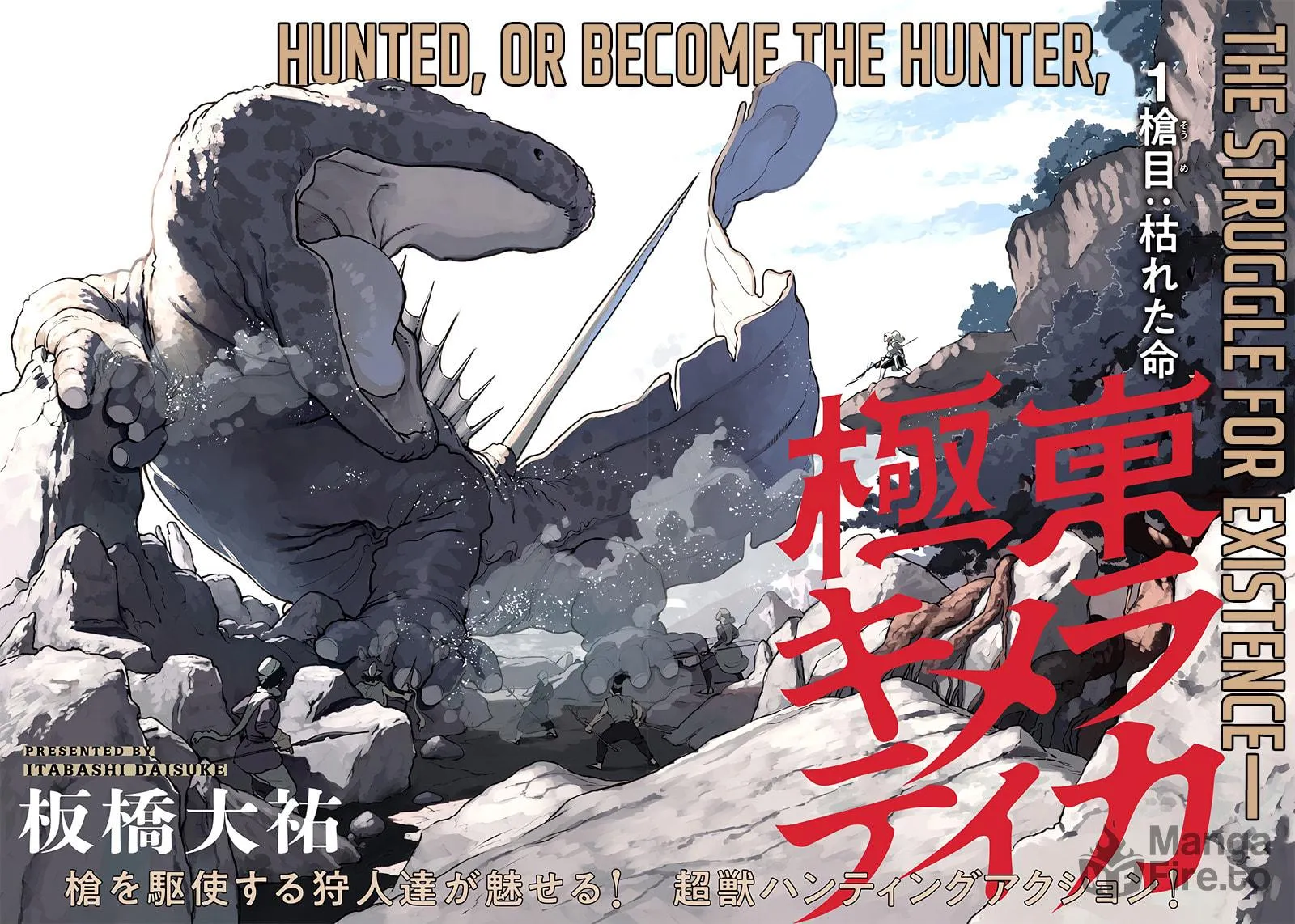 Read Far East Chimera chapter 1 image 2 on Lezhin