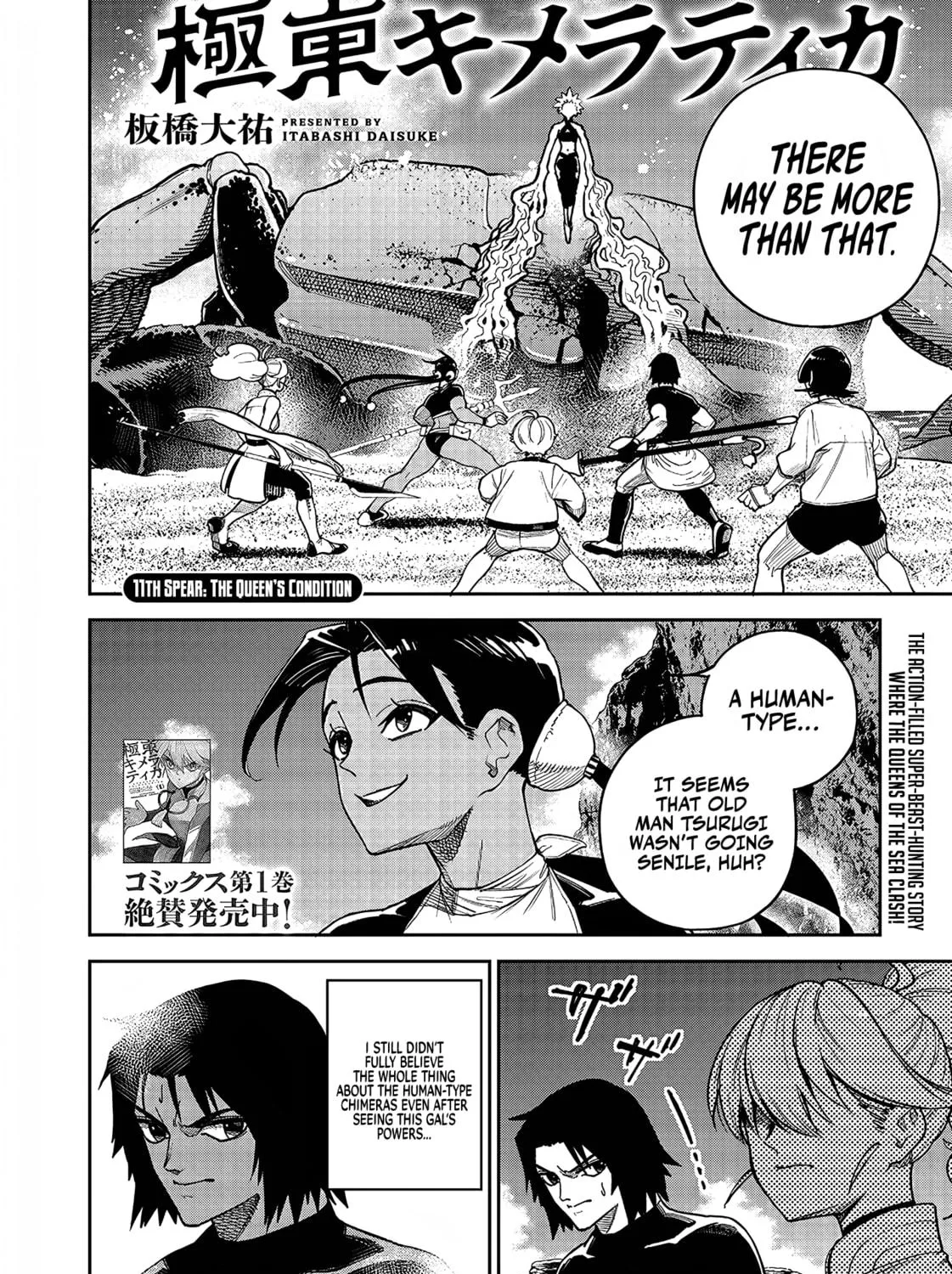 Read Far East Chimera chapter 11 image 3 on Lezhin