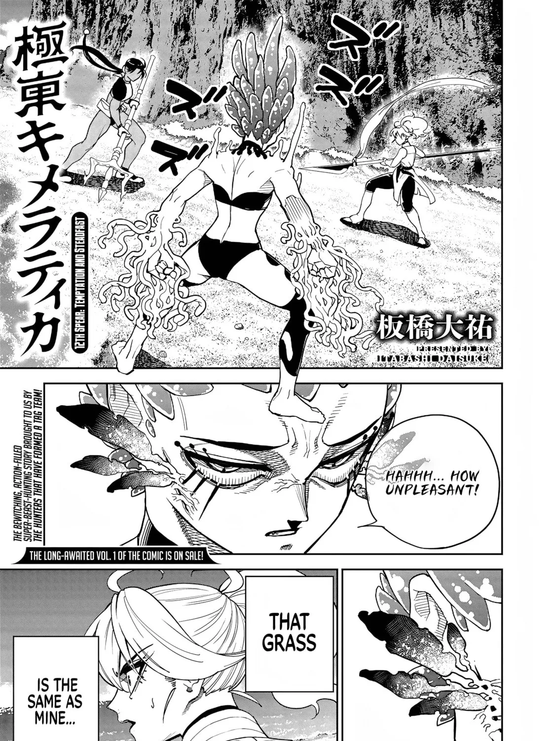 Read Far East Chimera chapter 12 image 1 on Lezhin