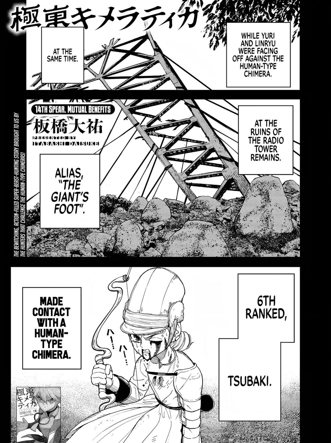 Read Far East Chimera chapter 14 image 1 on Lezhin