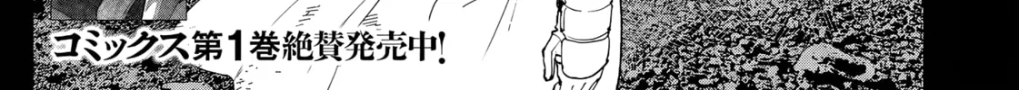 Read Far East Chimera chapter 14 image 2 on Lezhin