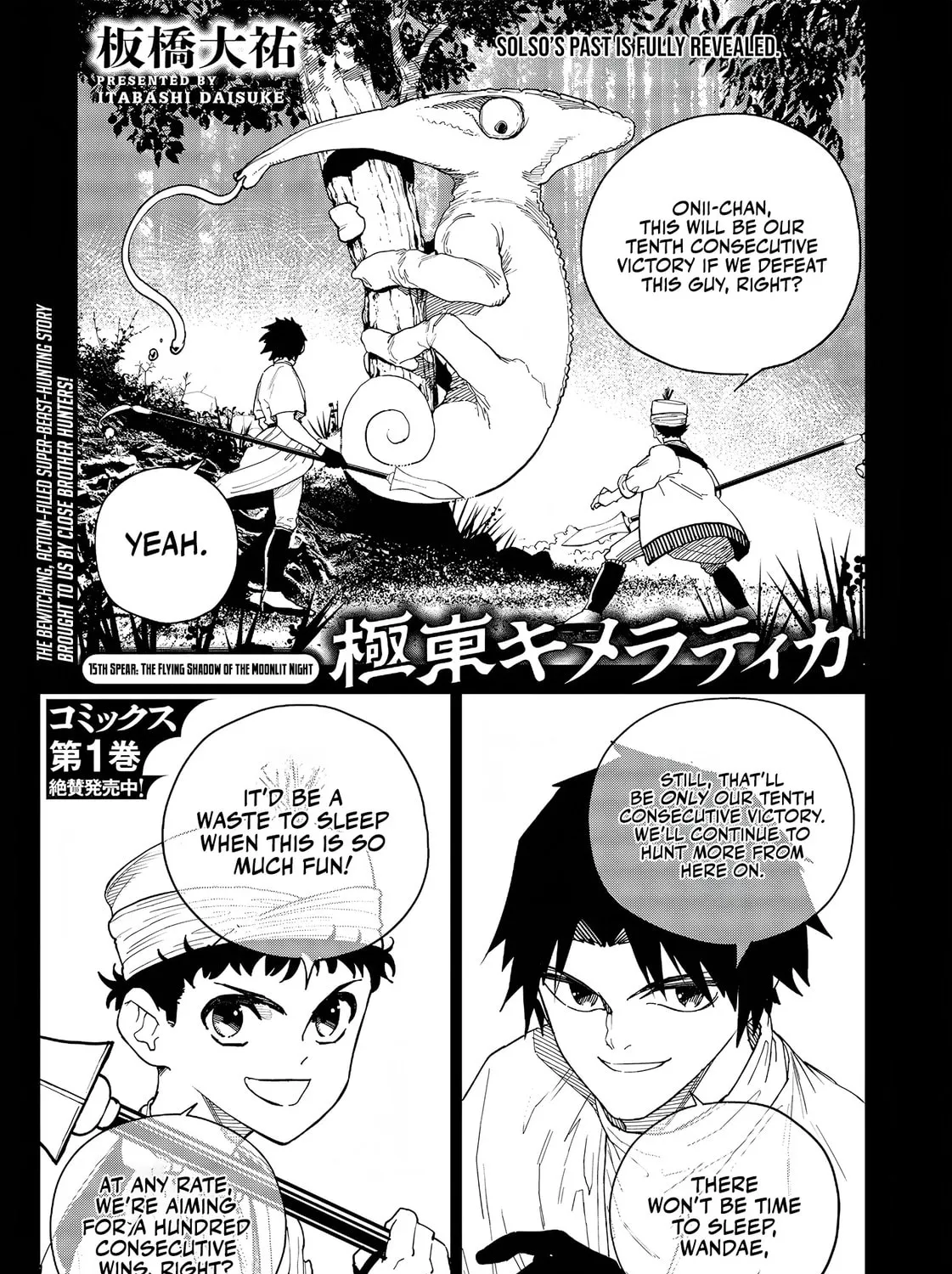 Read Far East Chimera chapter 15 image 1 on Lezhin