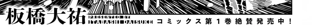 Read Far East Chimera chapter 17 image 2 on Lezhin