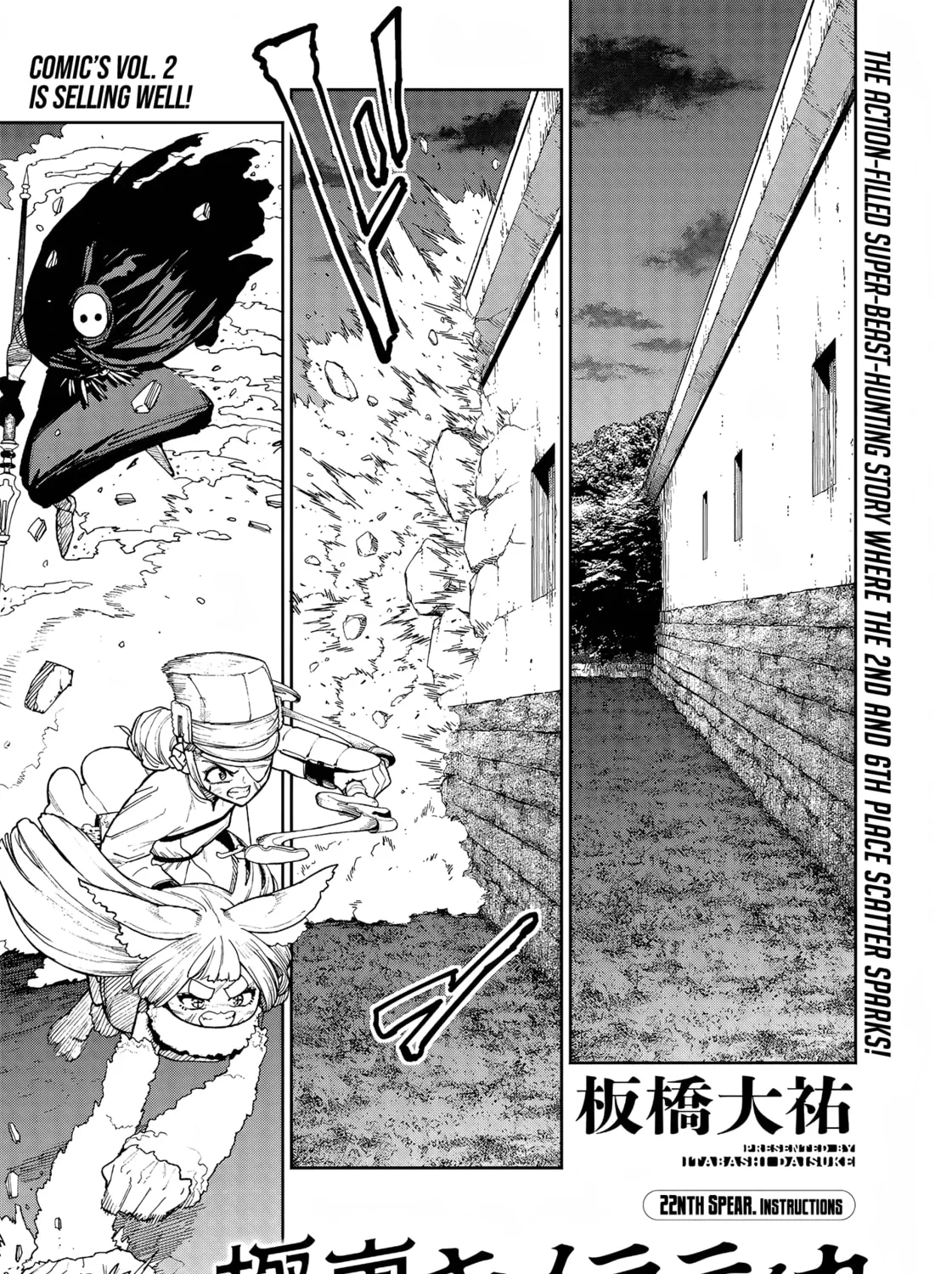 Read Far East Chimera chapter 22 image 1 on Lezhin