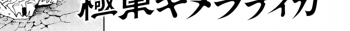 Read Far East Chimera chapter 22 image 2 on Lezhin