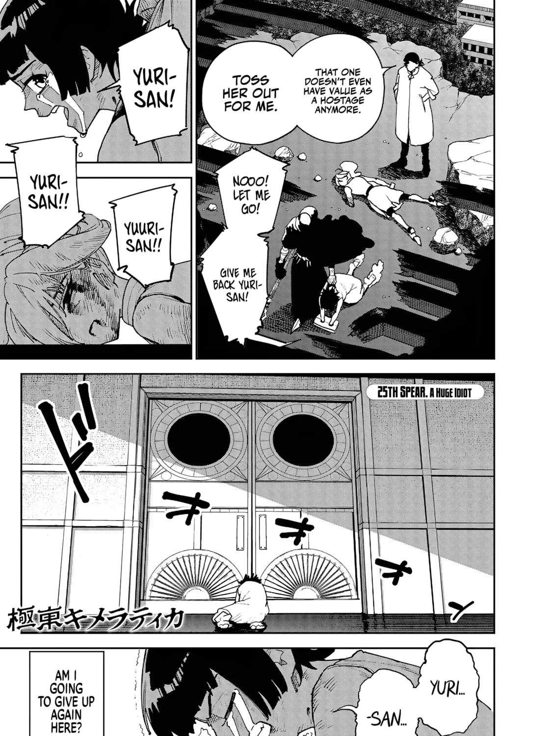 Read Far East Chimera chapter 25 image 1 on Lezhin