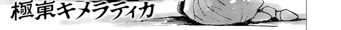 Read Far East Chimera chapter 32 image 2 on Lezhin