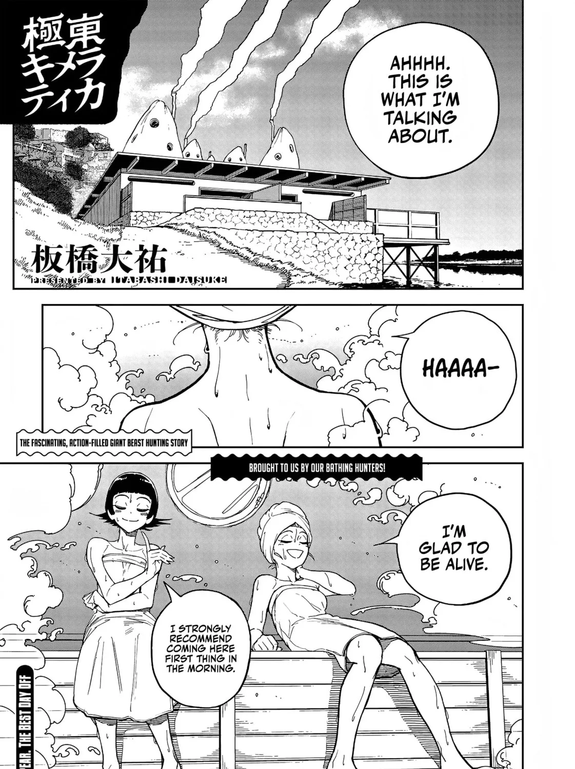 Read Far East Chimera chapter 5 image 1 on Lezhin