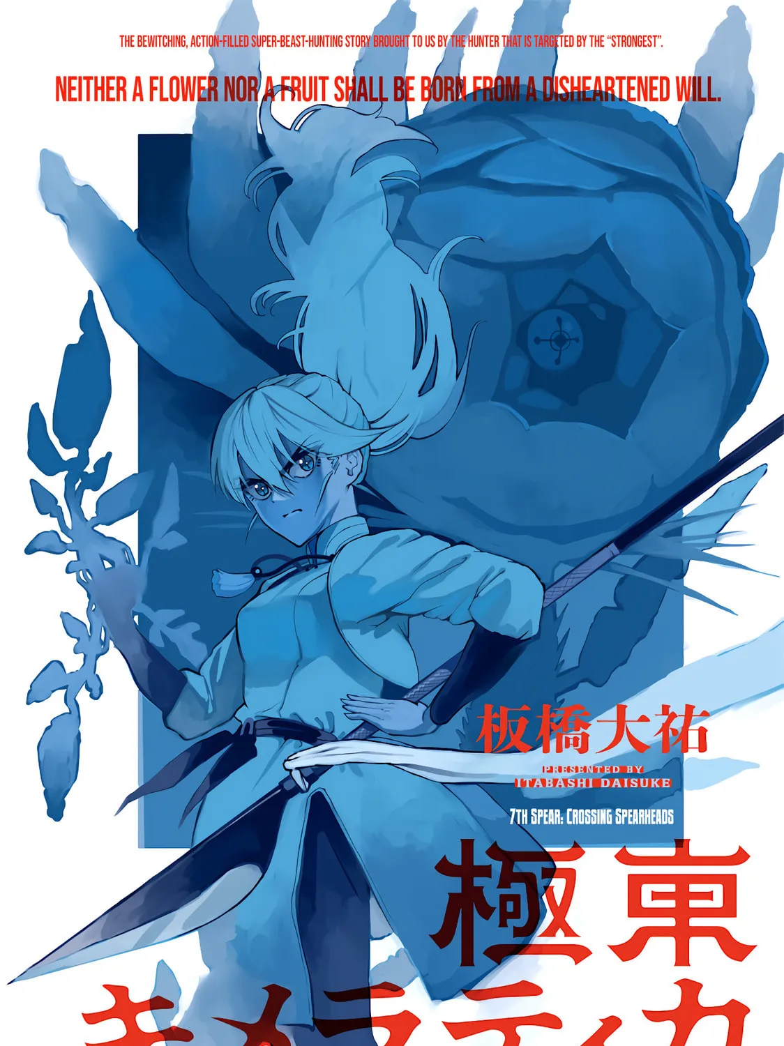 Read Far East Chimera chapter 7 image 1 on Lezhin