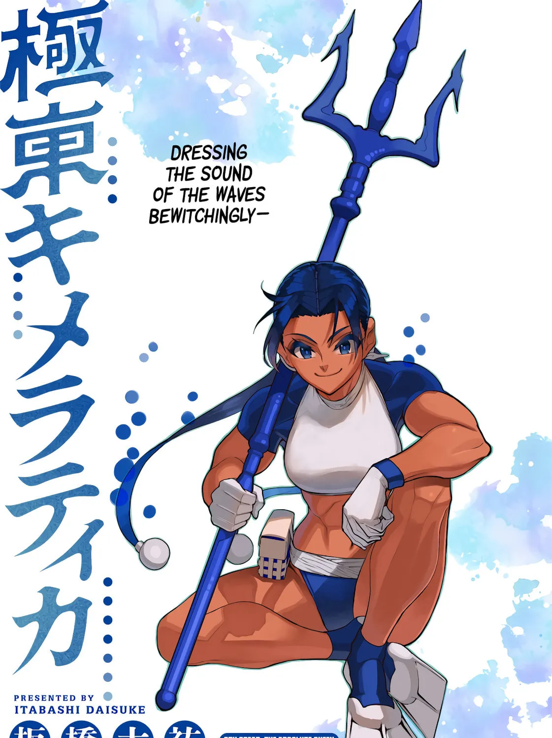 Read Far East Chimera chapter 9 image 1 on Lezhin