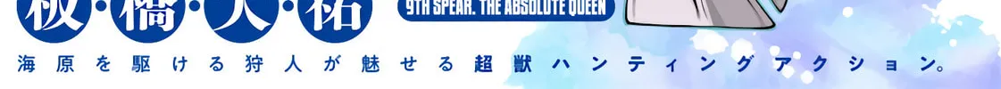 Read Far East Chimera chapter 9 image 2 on Lezhin